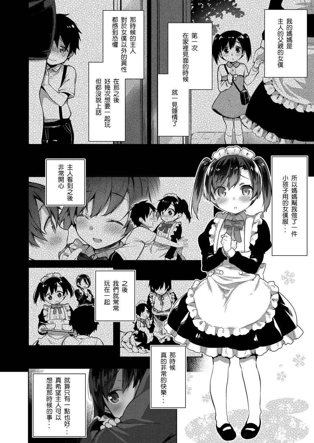 [Neet] Shizuku Dere (COMIC ExE 06) [Chinese] [最愛甜不辣漢化] [Digital]