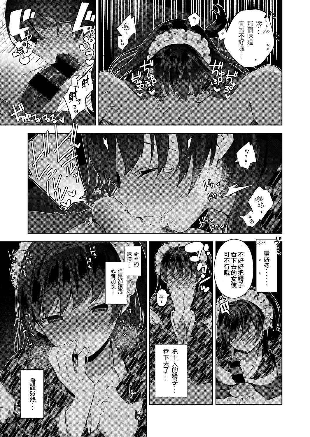 [Neet] Shizuku Dere (COMIC ExE 06) [Chinese] [最愛甜不辣漢化] [Digital]