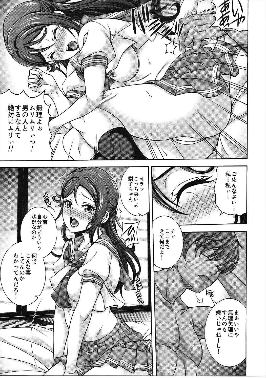 (C91) [K2 Tomo no Kai (Mizuki)] Aqours Refle Riko ROOM (Love Live! Sunshine!!)