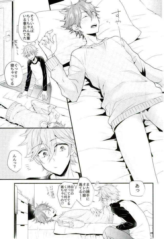 (C91) [Thieft Cat (NORIKO)] Ore no Kawaii Onaho Senpai 7 (Ensemble Stars!)