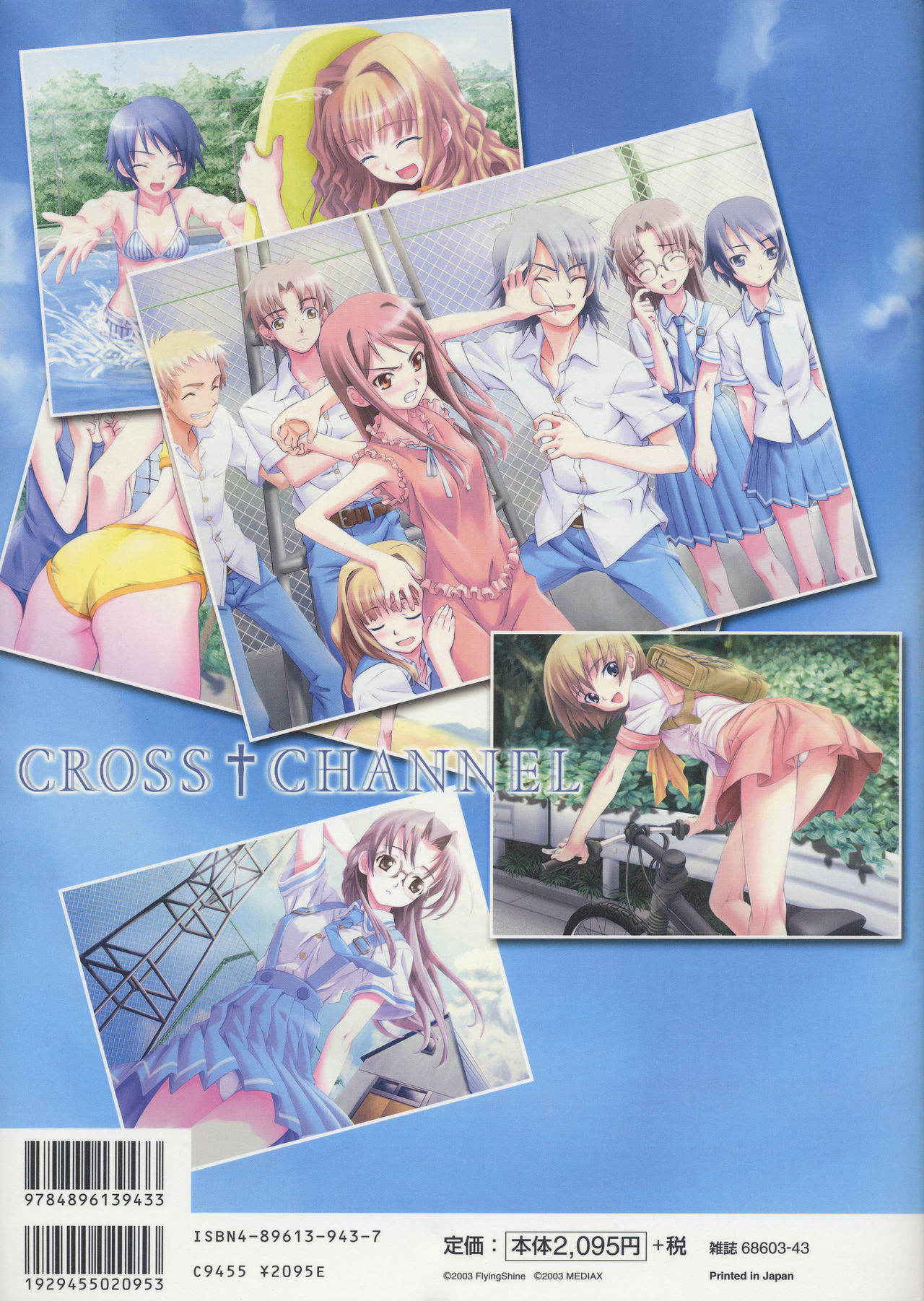 CROSS†CHANNEL Official Setting Materials