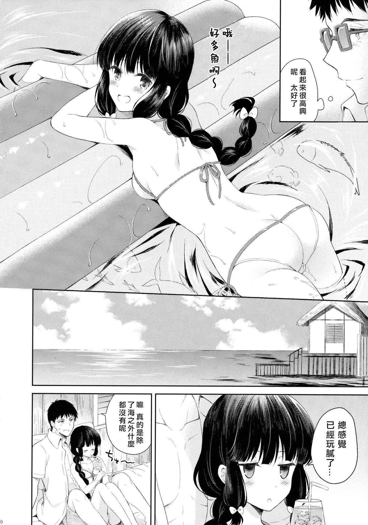 (C91) [Pandagaippiki. (Komi Zumiko)] Minami no Shima no Kitakami-san (Kantai Collection -KanColle-) [Chinese] [兴趣使然汉化团]