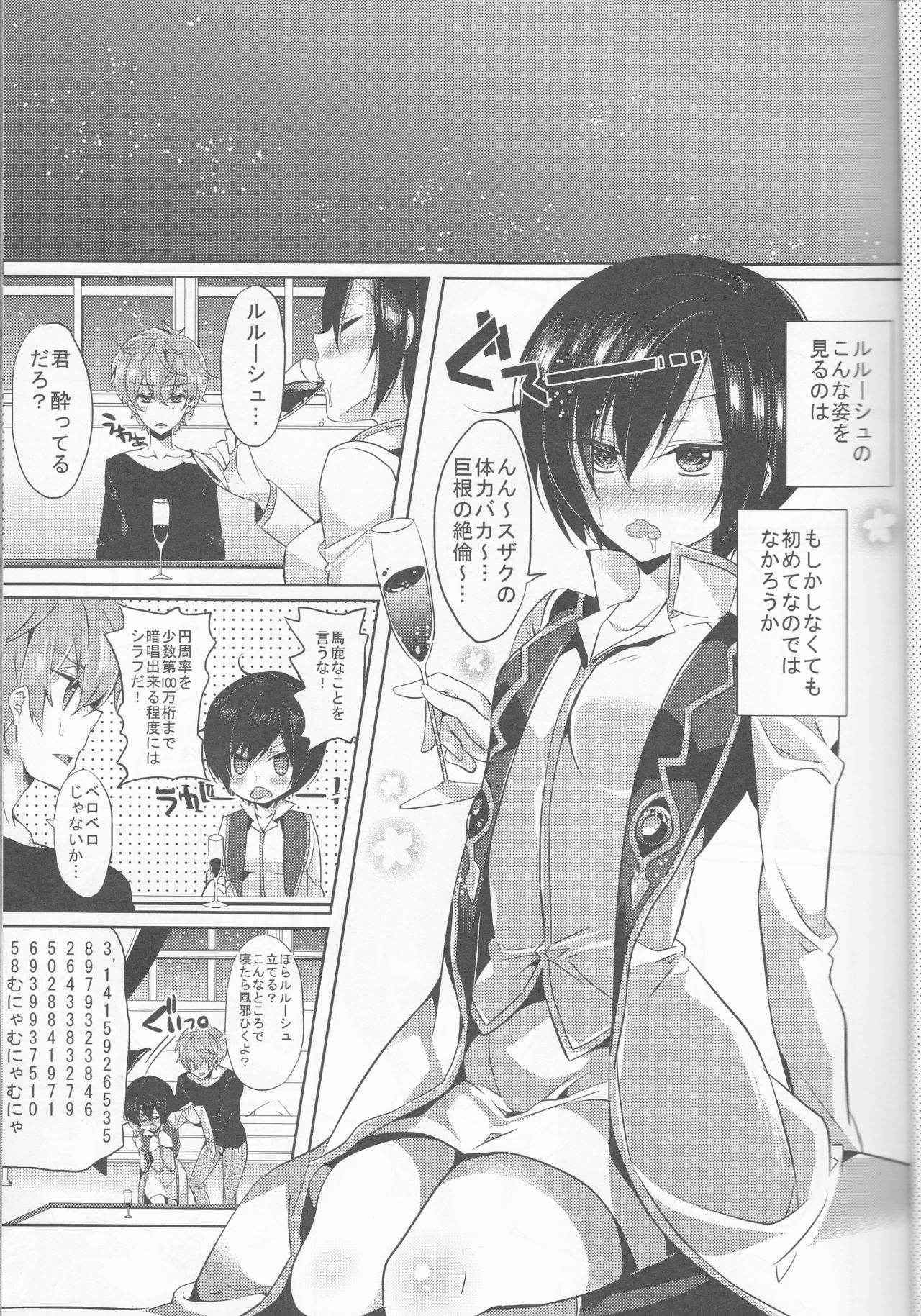 (CCOsaka109) [Karakuchi Choucream] Ou-sama Game Gekokujou (Code Geass: Lelouch of the Rebellion)