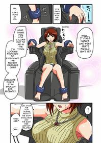 [zetubou] Tickle Massage Chair [English]