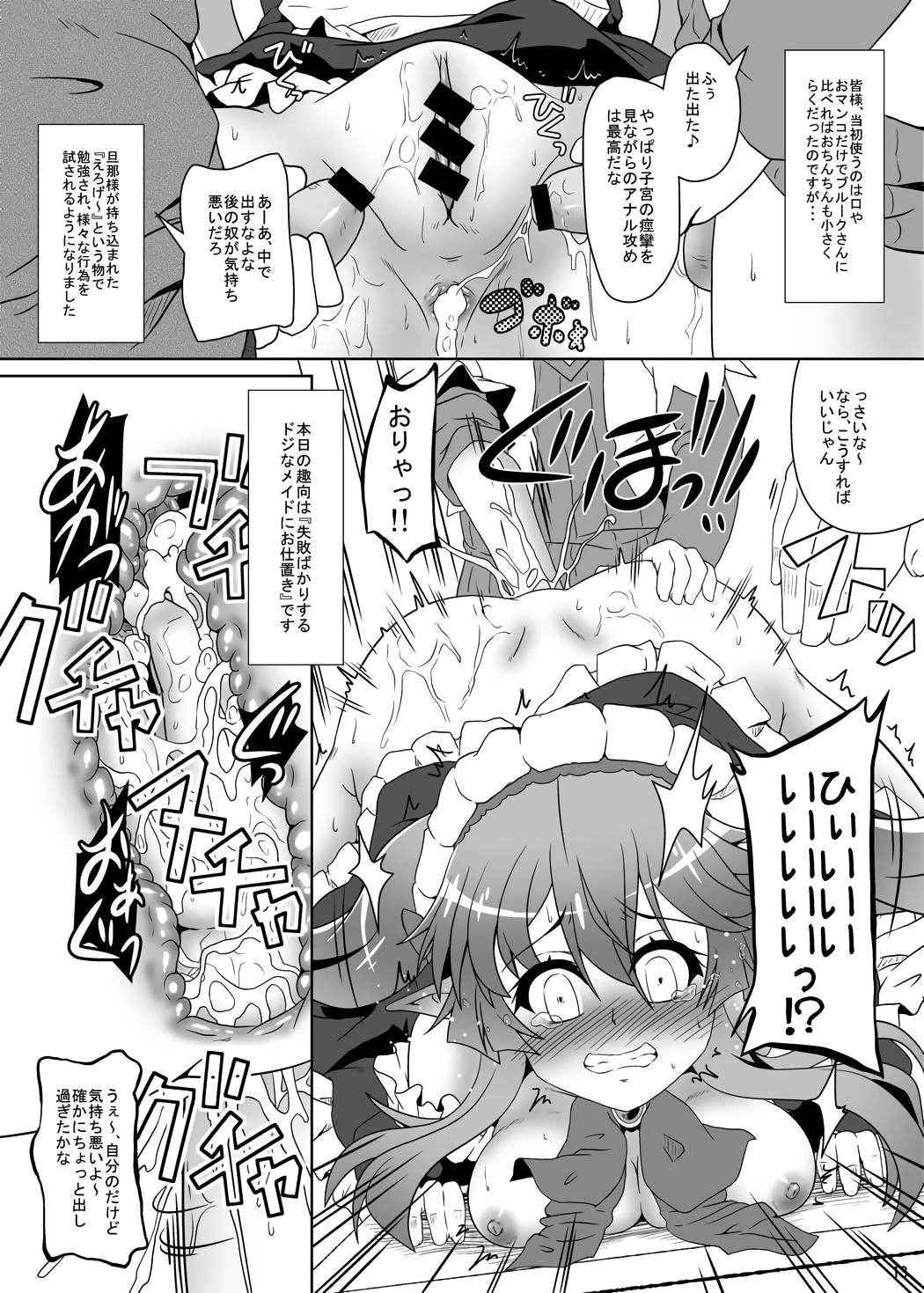 (C85) [Kamepotel (Izuki Jirou)] Danna-sama no Tame ni Maid wa Aru! (Outbreak Company)