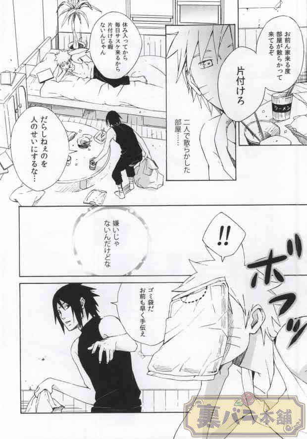 [CHAPPA] Don't Touch Me! (Naruto)