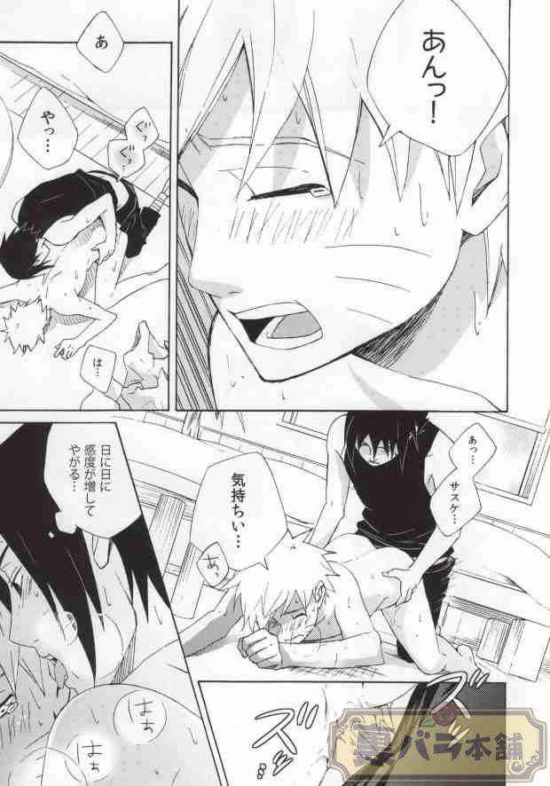 [CHAPPA] Don't Touch Me! (Naruto)