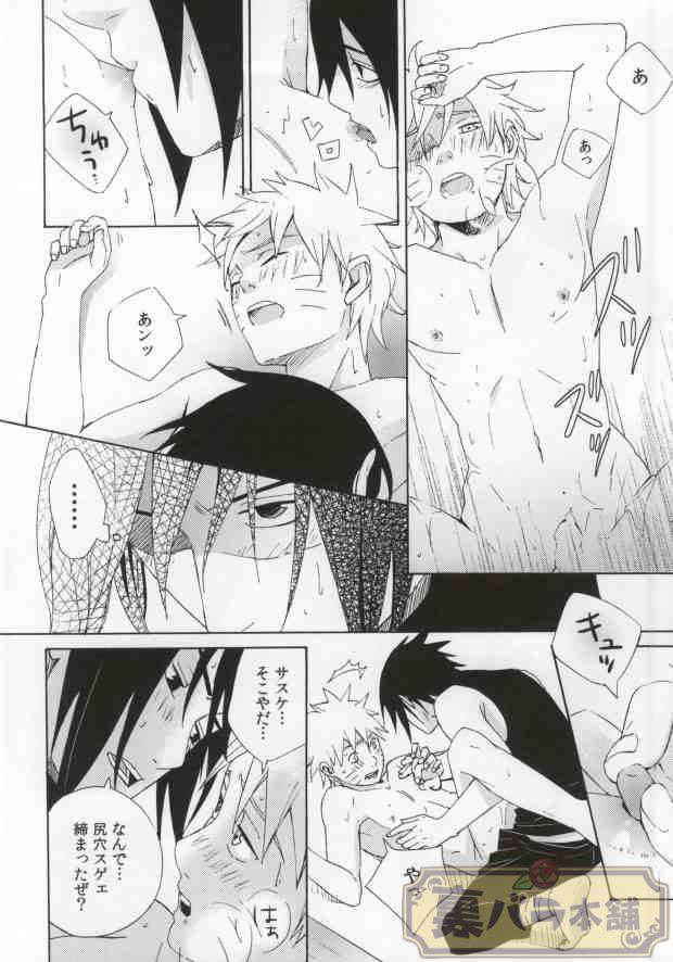 [CHAPPA] Don't Touch Me! (Naruto)