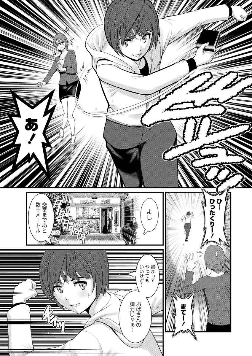 [Saigado] Toshimaku Sodachi no Toshima-san Ch. 1- 5