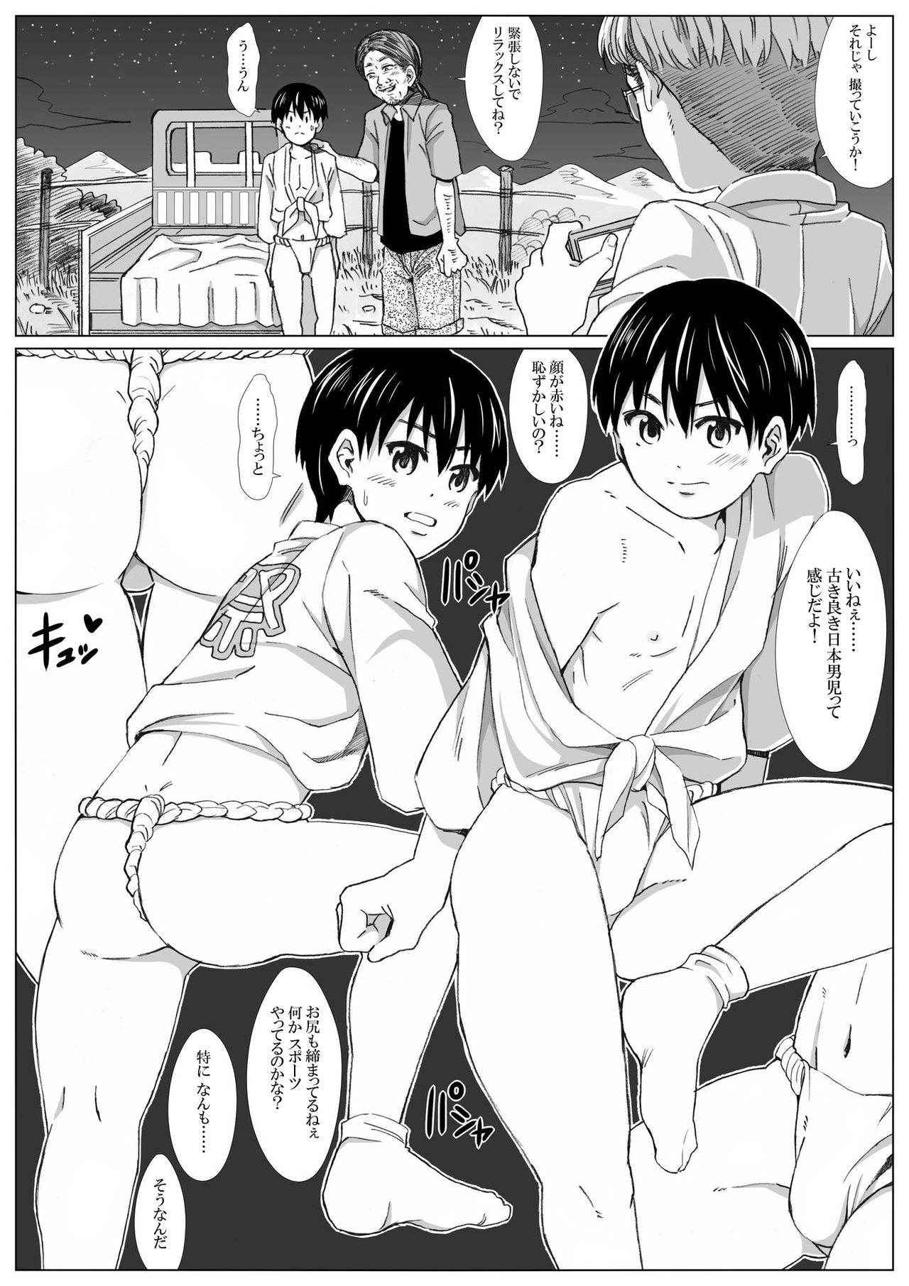 [Undergroundou] Tonde Hi ni Iru Natsu no Fundoshi Shounen