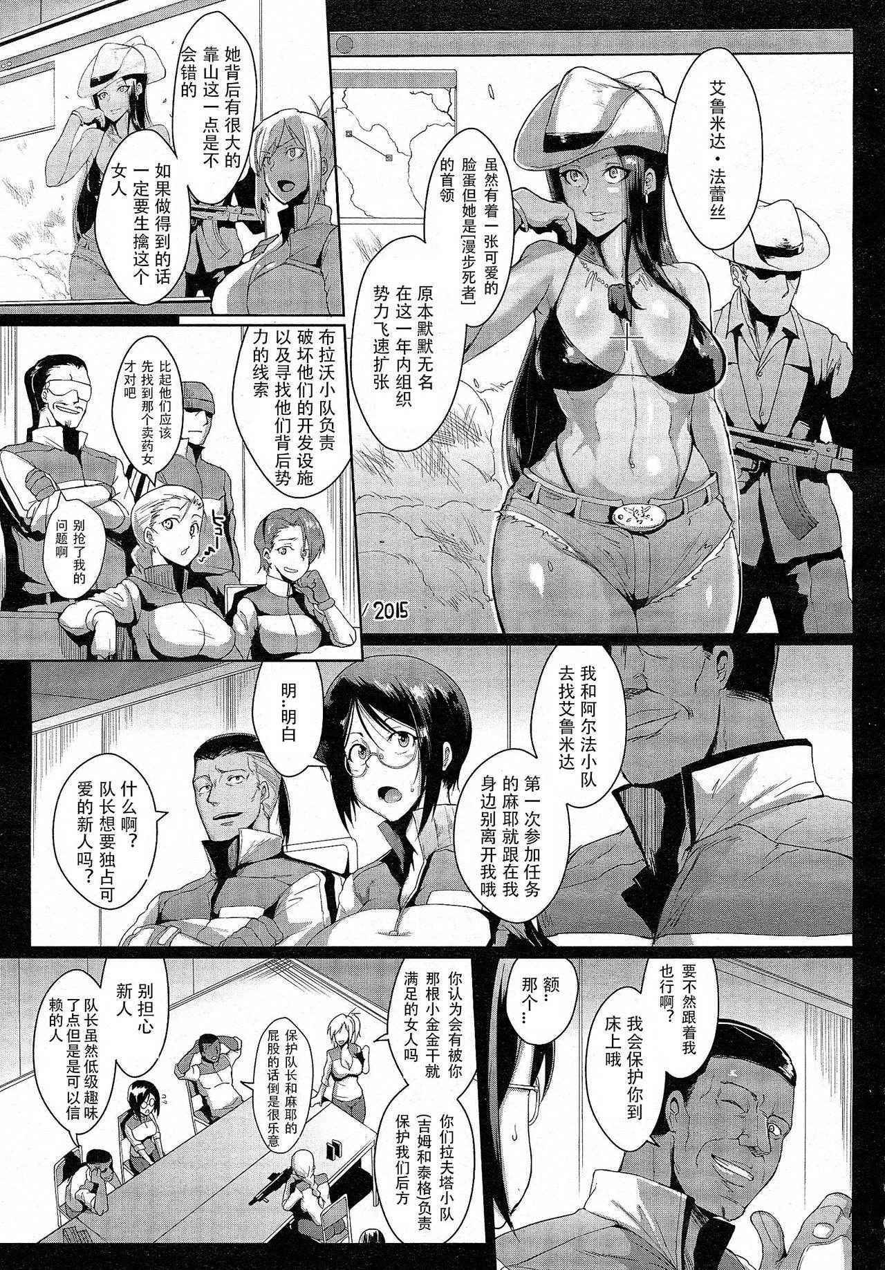 [Fan no Hitori] Voodoo Squad Zenpen (COMIC Unreal 2015-04 Vol. 54) [Chinese] [不要问我尧皇是谁汉化组]