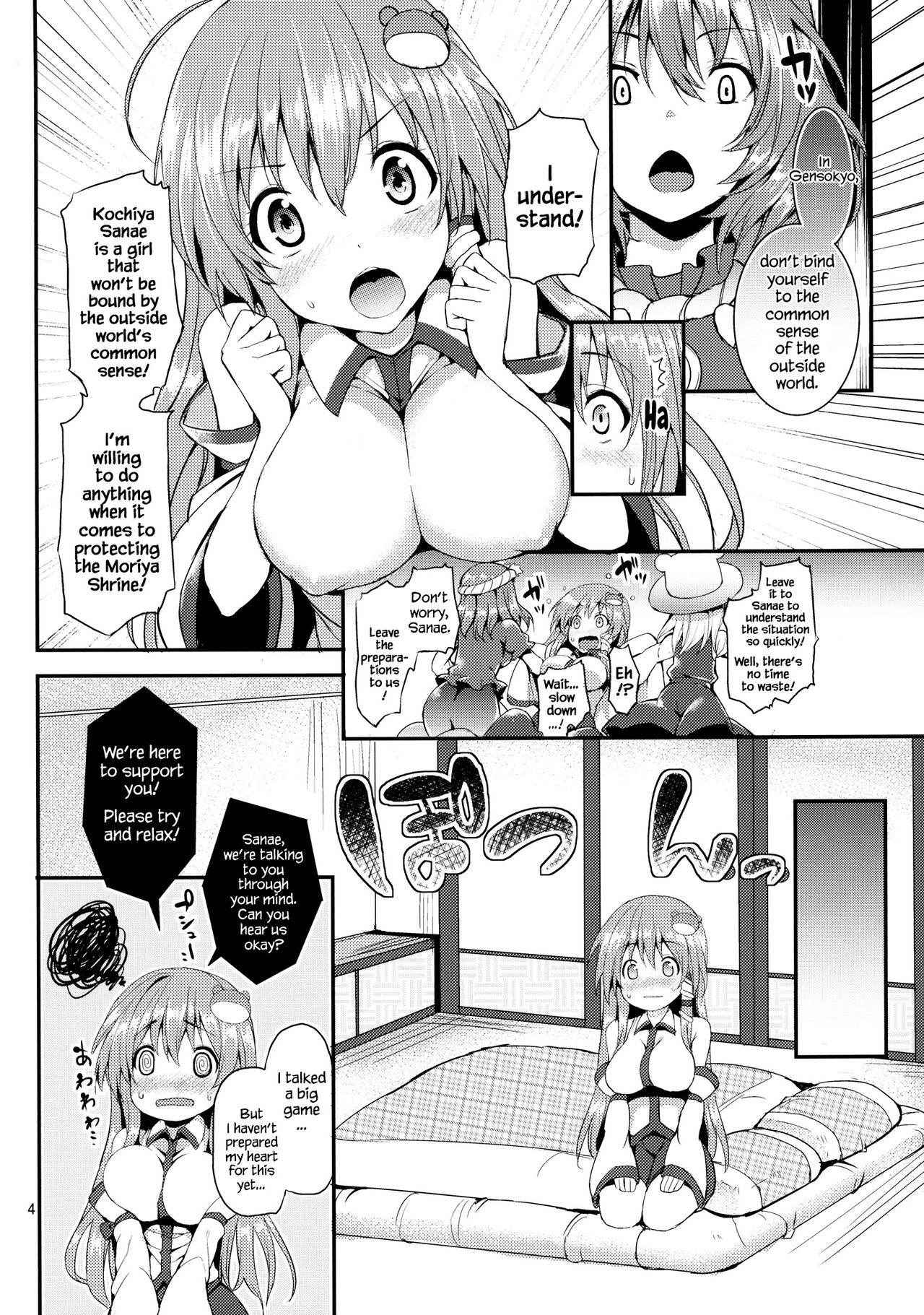 (C85) [Anmitsuyomogitei (Michiking)] Kozukuri Shimashou Sanae-sama! | Let's Make a Child with Sanae-sama! (Touhou Project) [English] {Hennojin}