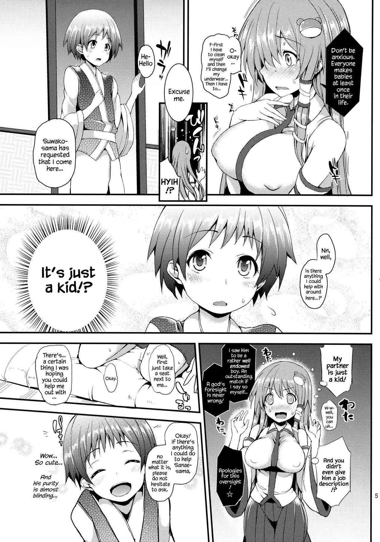 (C85) [Anmitsuyomogitei (Michiking)] Kozukuri Shimashou Sanae-sama! | Let's Make a Child with Sanae-sama! (Touhou Project) [English] {Hennojin}