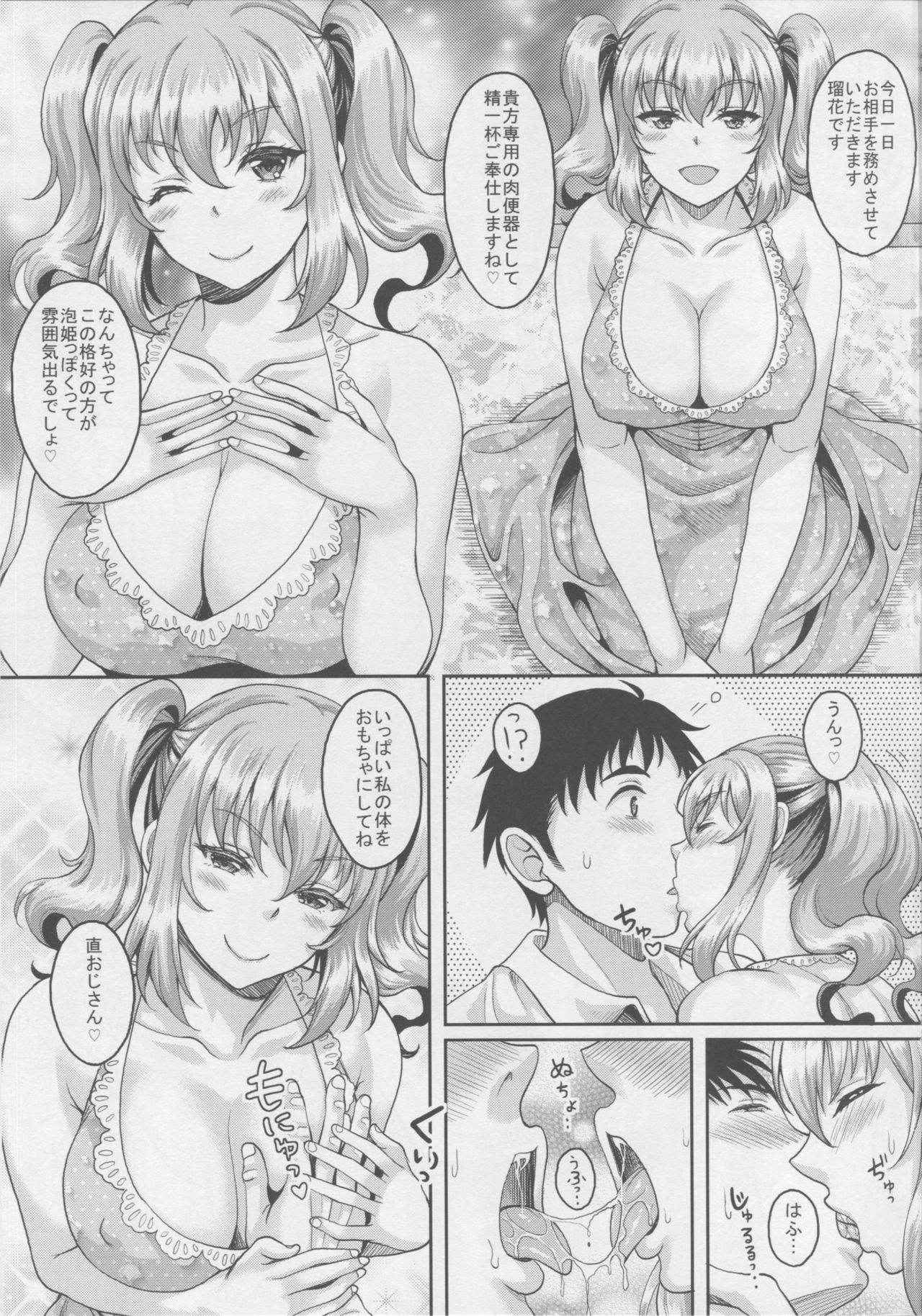 (COMITIA119) [Studio Aruta (Kusui Aruta)] Loli-gao Kyonyuu JK no Meikko ga Iru Fuuzoku ga Arutte Hontou desu ka? 2