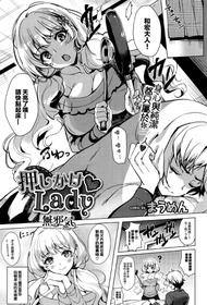 [Maumen] Oshikake Lady (COMIC BAVEL 2017-05) [Chinese] [無邪気漢化組]