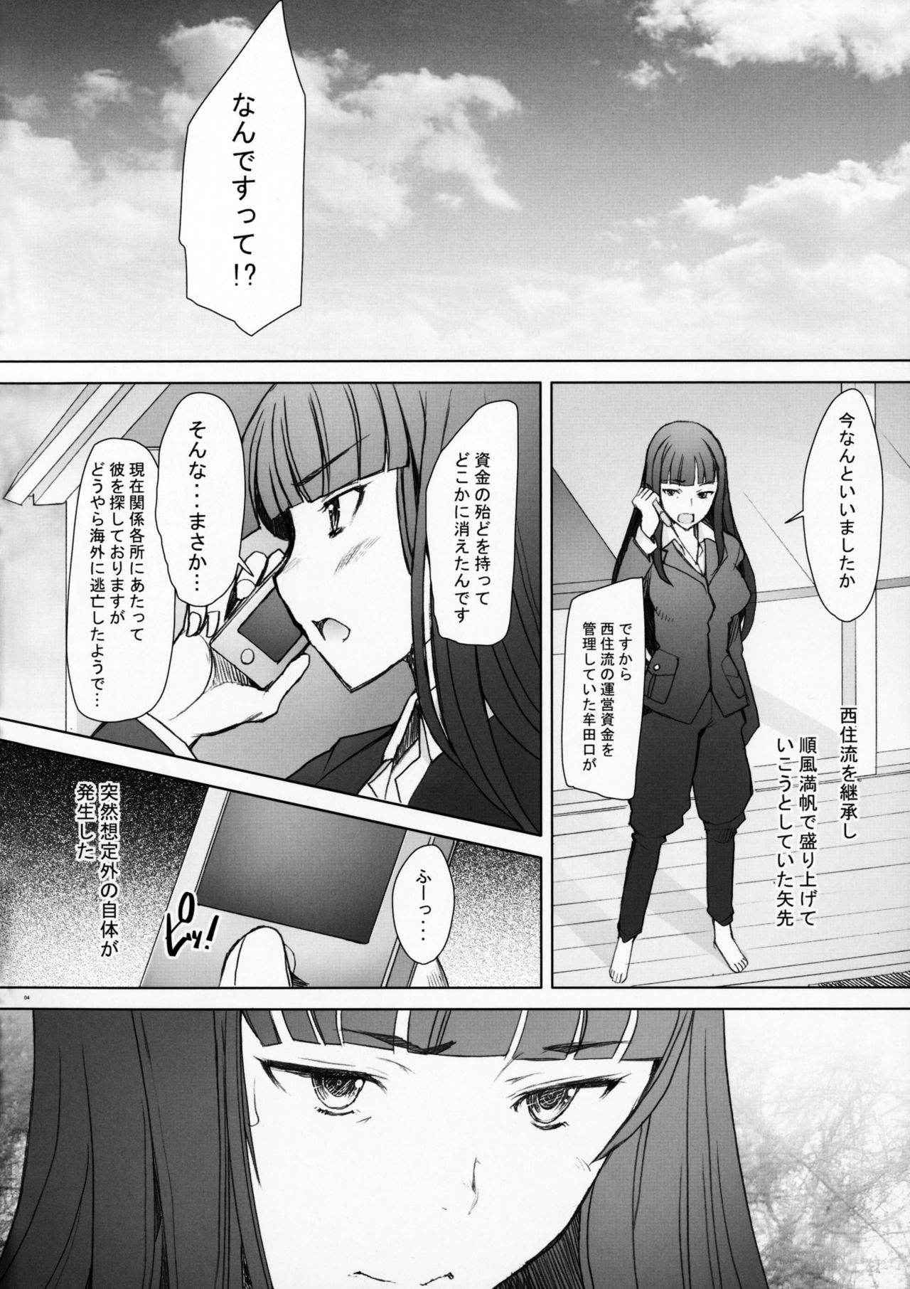 (C90) [Kohakutei (Sakai Hamachi)] Shikin-guri ni Komatta Joukyou ni Tsukekonde Nama Sounyuu & Nakadashi o Kimetemimashita Nishizumi-ryuu Iemoto no Baai (Girls und Panzer)