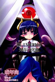 (C79) [(Yuu) Adashino Suisan (Isshi Taira)] MR.UNDERDOG [Chinese] [无毒汉化组]