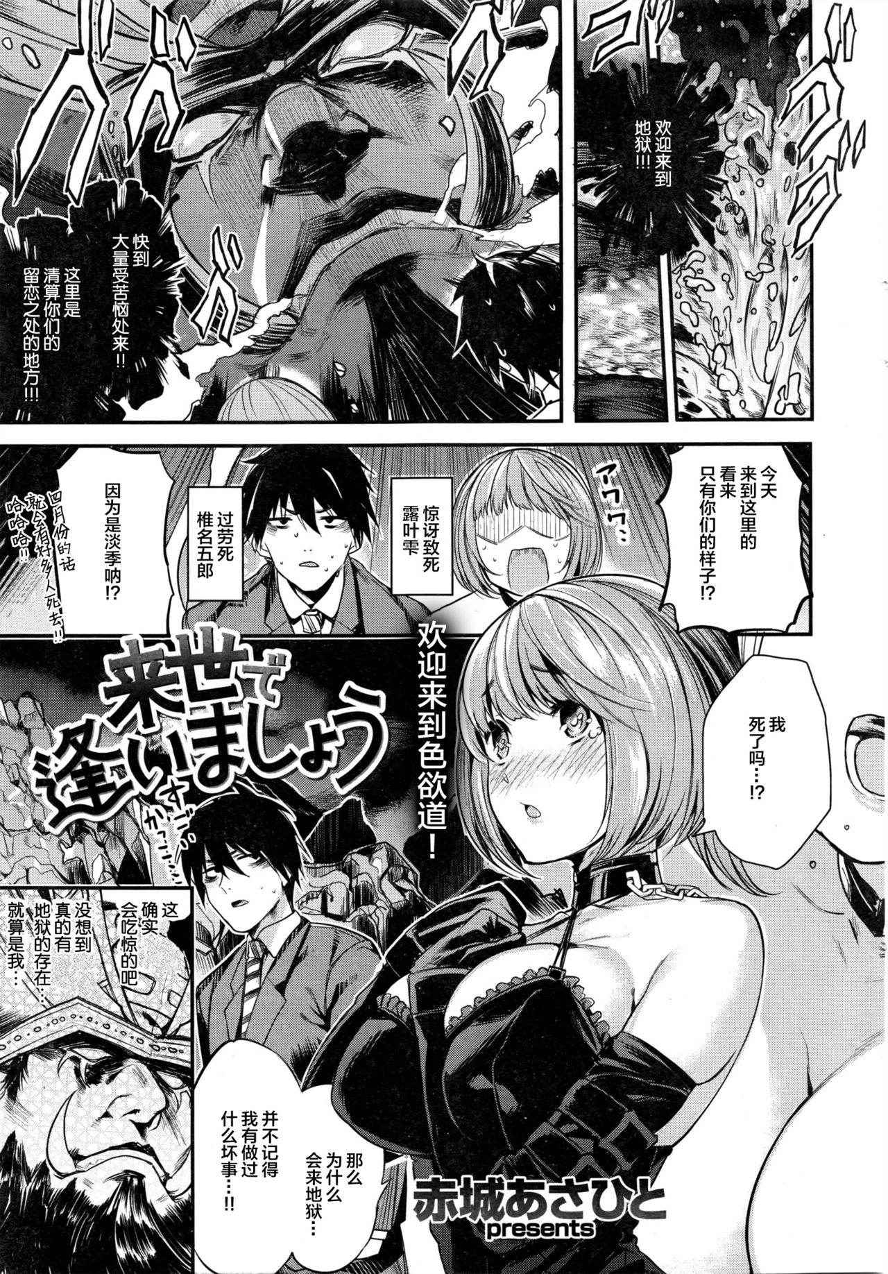 [Akagi Asahito] Raise de aimashou (COMIC Kairakuten BEAST 2016-11) [Chinese] [绅士仓库汉化]