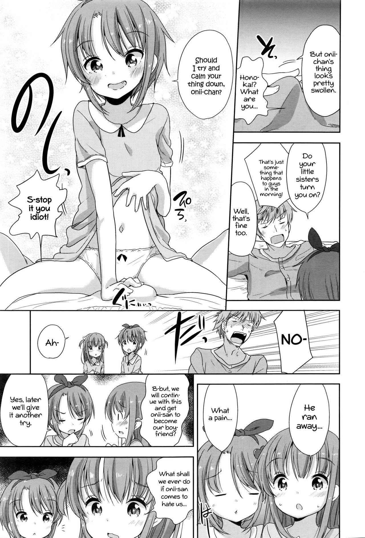 [Fuyuno Mikan] Onii-chan ecchi Shiyou | Onii-chan, let's fuck (COMIC LO 2016-08) [English] [ATF]