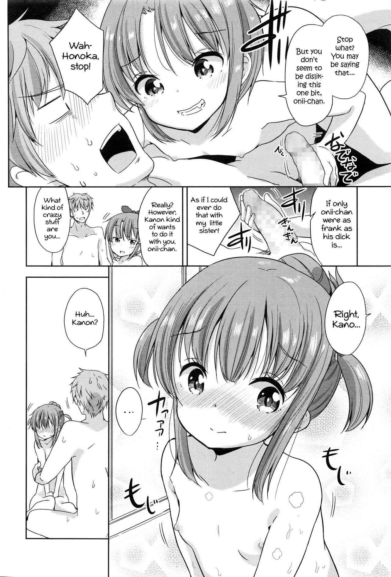 [Fuyuno Mikan] Onii-chan ecchi Shiyou | Onii-chan, let's fuck (COMIC LO 2016-08) [English] [ATF]