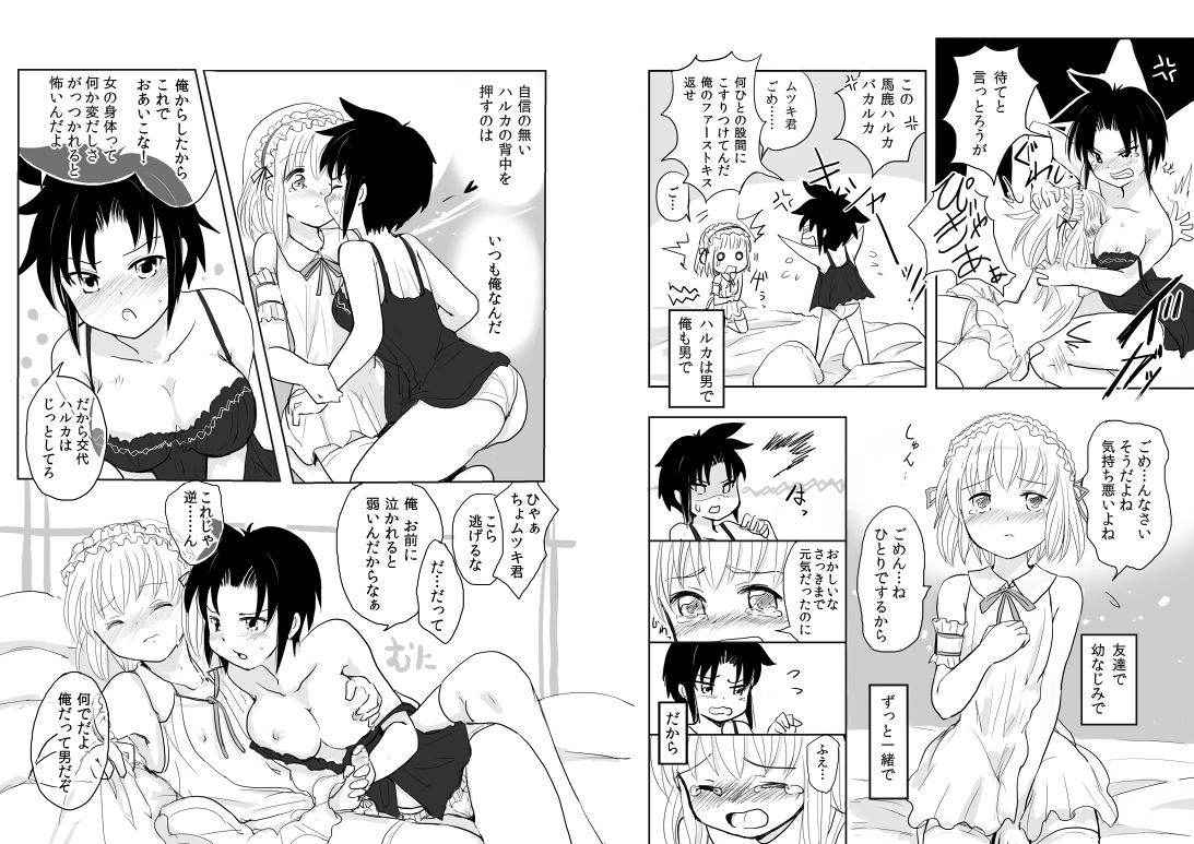 [Kanahito] 男の娘×ＴＳショタ漫画