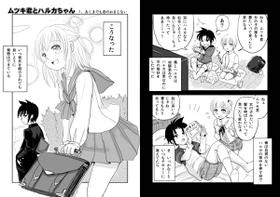 [Kanahito] 男の娘×ＴＳショタ漫画