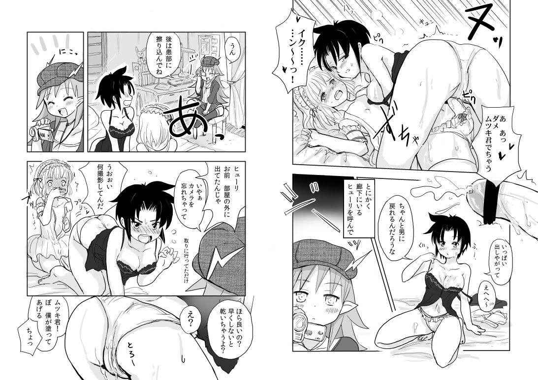 [Kanahito] 男の娘×ＴＳショタ漫画