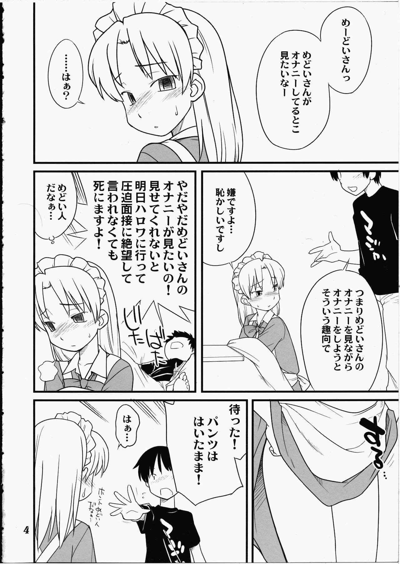 [Hinemosuan (Hinemosu Notari)] Medoi-san Tachi no Seiteki Doujinshi