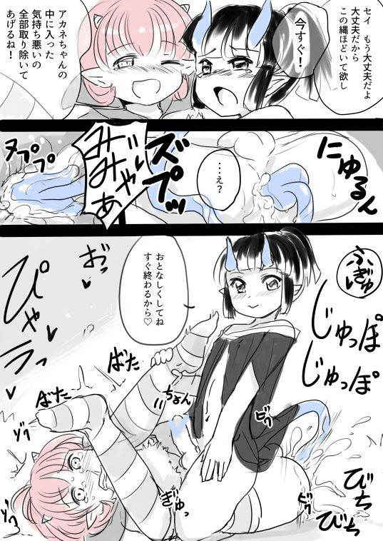 [Kanahito] 夢魔くんと鬼っこまとめ