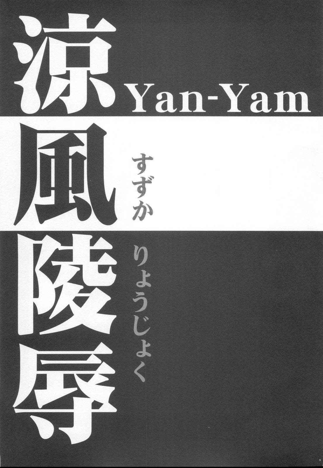 (C68) [Yan-Yam (Yan-Yam)] Suzuka Ryoujoku (Suzuka)