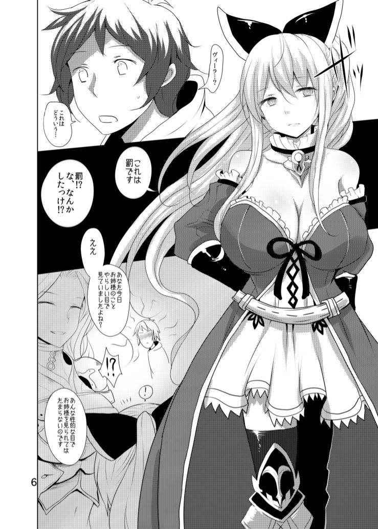 [Jackpot 64 (HAN)] Vira ni Oppai de Shitemorau Hon (Granblue Fantasy) [Digital]