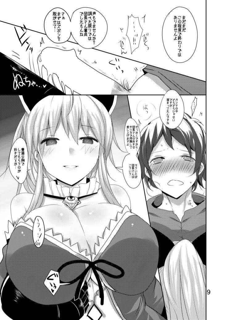 [Jackpot 64 (HAN)] Vira ni Oppai de Shitemorau Hon (Granblue Fantasy) [Digital]