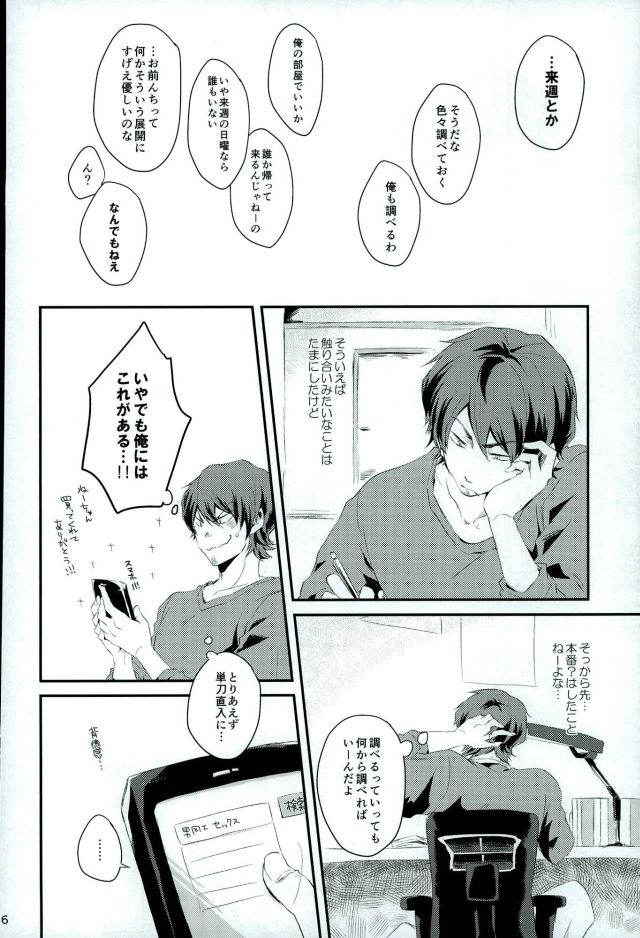 (HaruCC21) [SK01 (Oimori Yura)] TFH (Daiya no Ace)