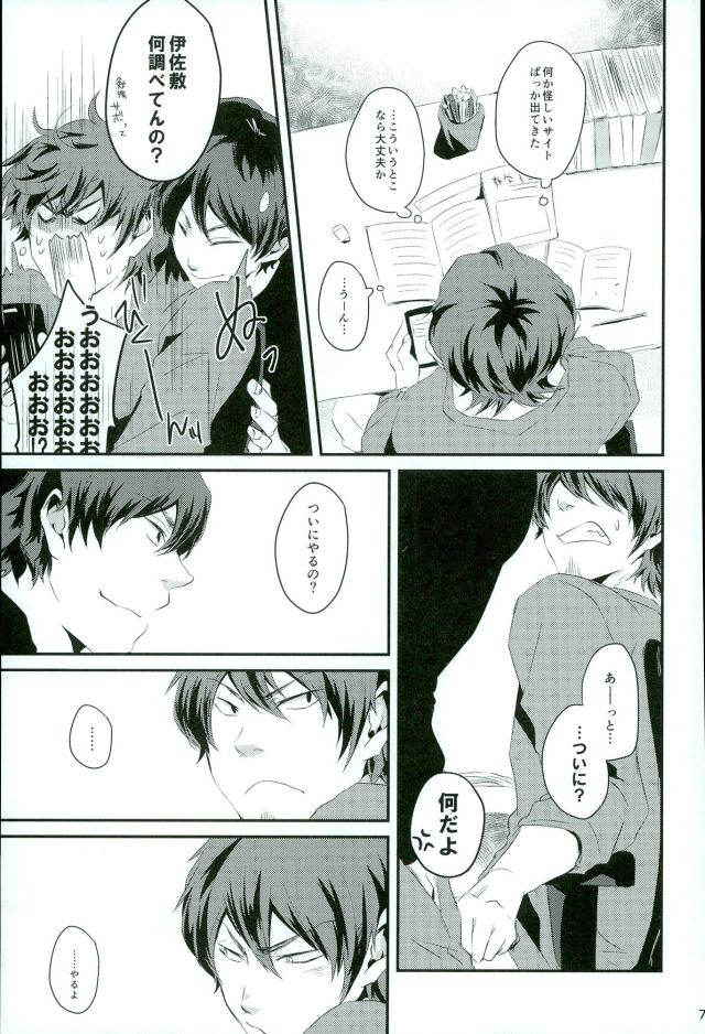 (HaruCC21) [SK01 (Oimori Yura)] TFH (Daiya no Ace)