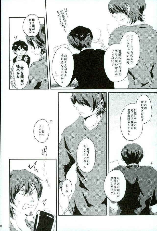 (HaruCC21) [SK01 (Oimori Yura)] TFH (Daiya no Ace)