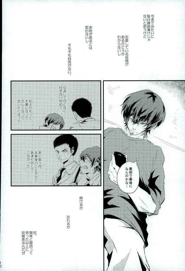 (HaruCC21) [SK01 (Oimori Yura)] TFH (Daiya no Ace)