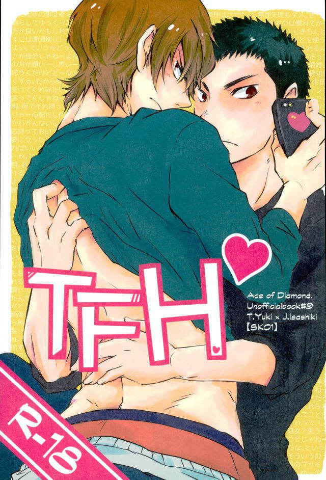 (HaruCC21) [SK01 (Oimori Yura)] TFH (Daiya no Ace)