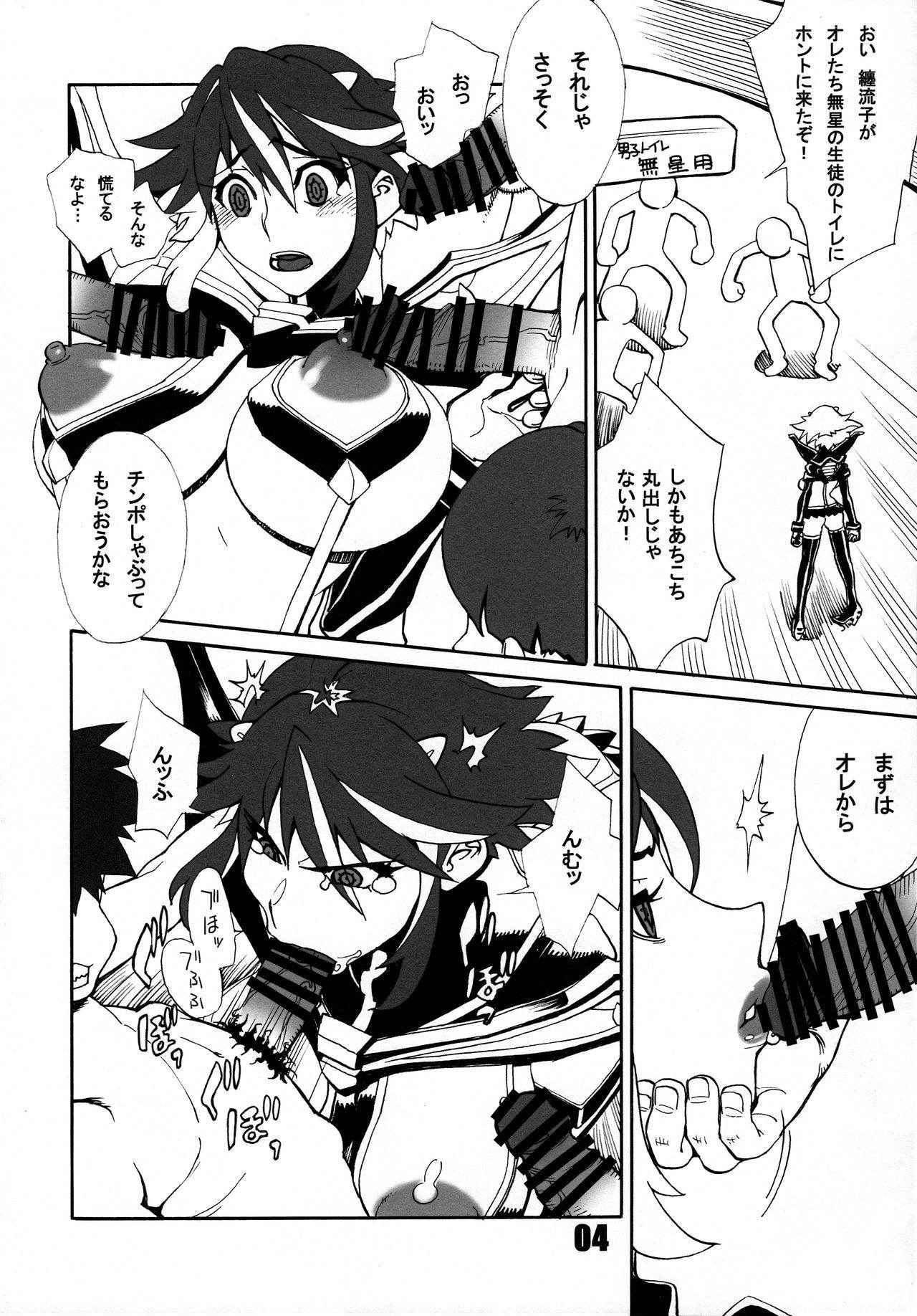 (C86) [Matagitei (Ookubo Matagi)] KILLlaKILL Daisanwa Made no Ryuuko ga Ichiban Kawaii (Kill la Kill, Dragon's Crown)