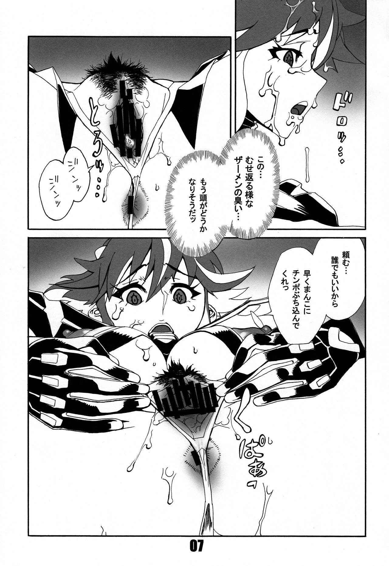 (C86) [Matagitei (Ookubo Matagi)] KILLlaKILL Daisanwa Made no Ryuuko ga Ichiban Kawaii (Kill la Kill, Dragon's Crown)