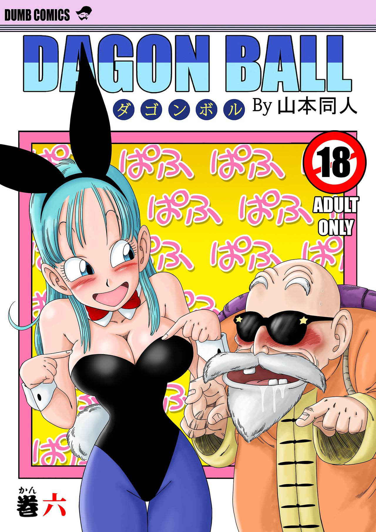 [Yamamoto] Bunny Girl Transformation (Dragon Ball) [English]