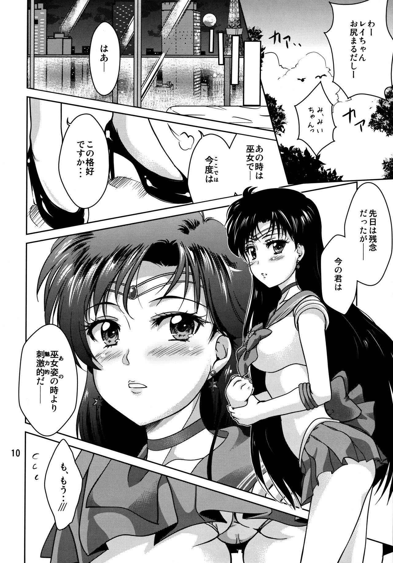 (C87) [Obsidian Order (Shoda Norihiro)] Hiiro no Akari (Bishoujo Senshi Sailor Moon)