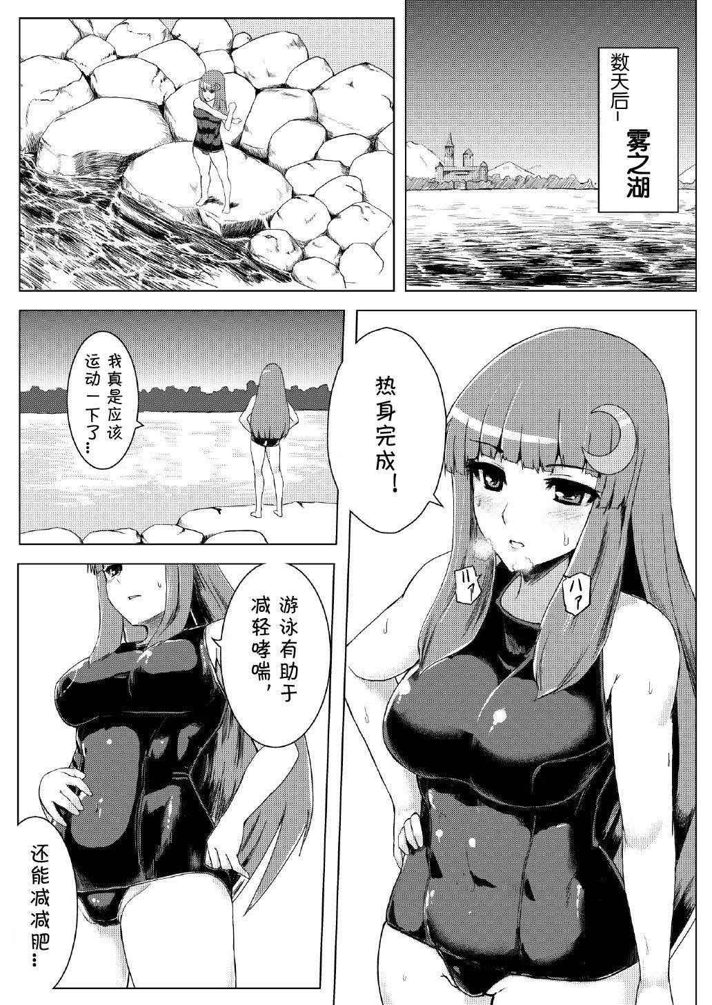 (C82) [Ishimuraya (Ishimura)] Sukumizu Patchouli Shokushu Jigoku (Touhou Project) [Chinese] [上校个人汉化] [Decensored]