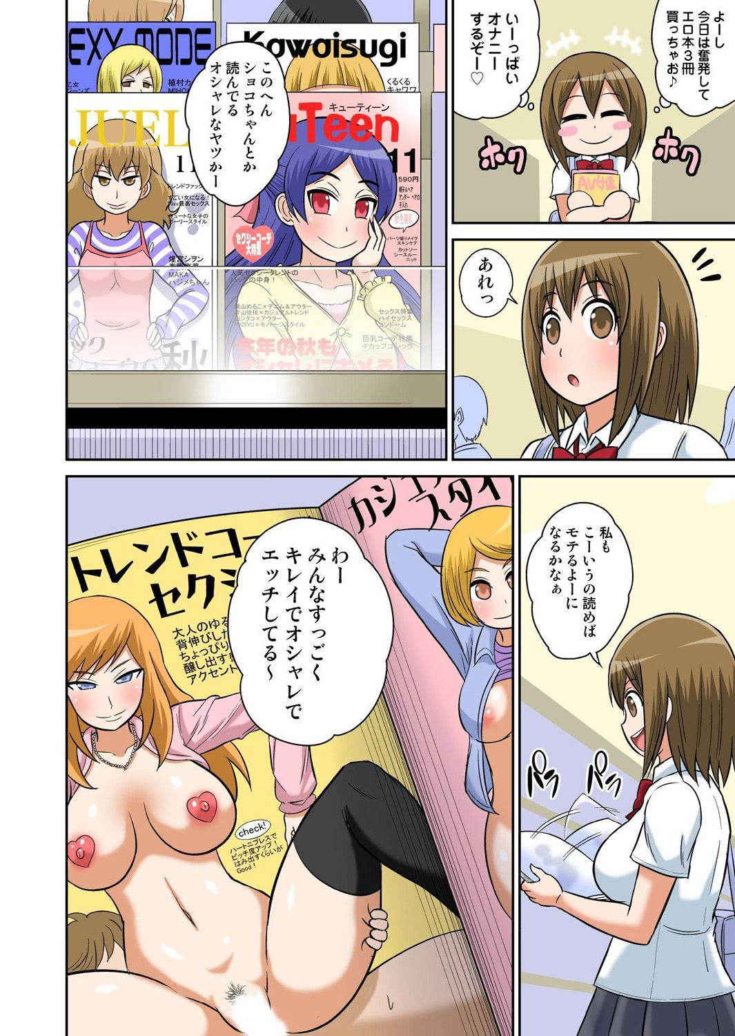 [Iguchi Sentarou] Classmate to Ecchi Jugyou 7[Digital]