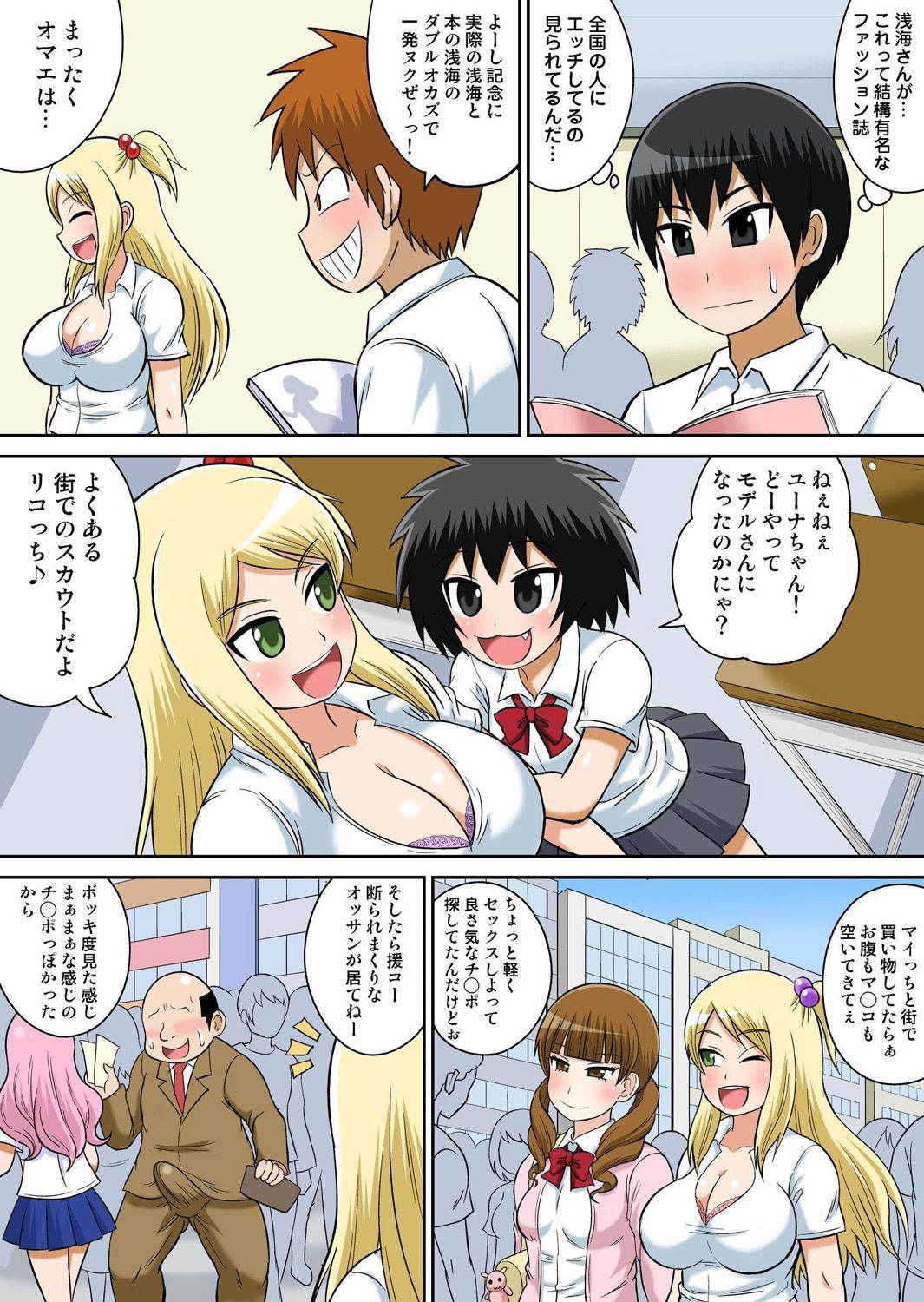 [Iguchi Sentarou] Classmate to Ecchi Jugyou 7[Digital]