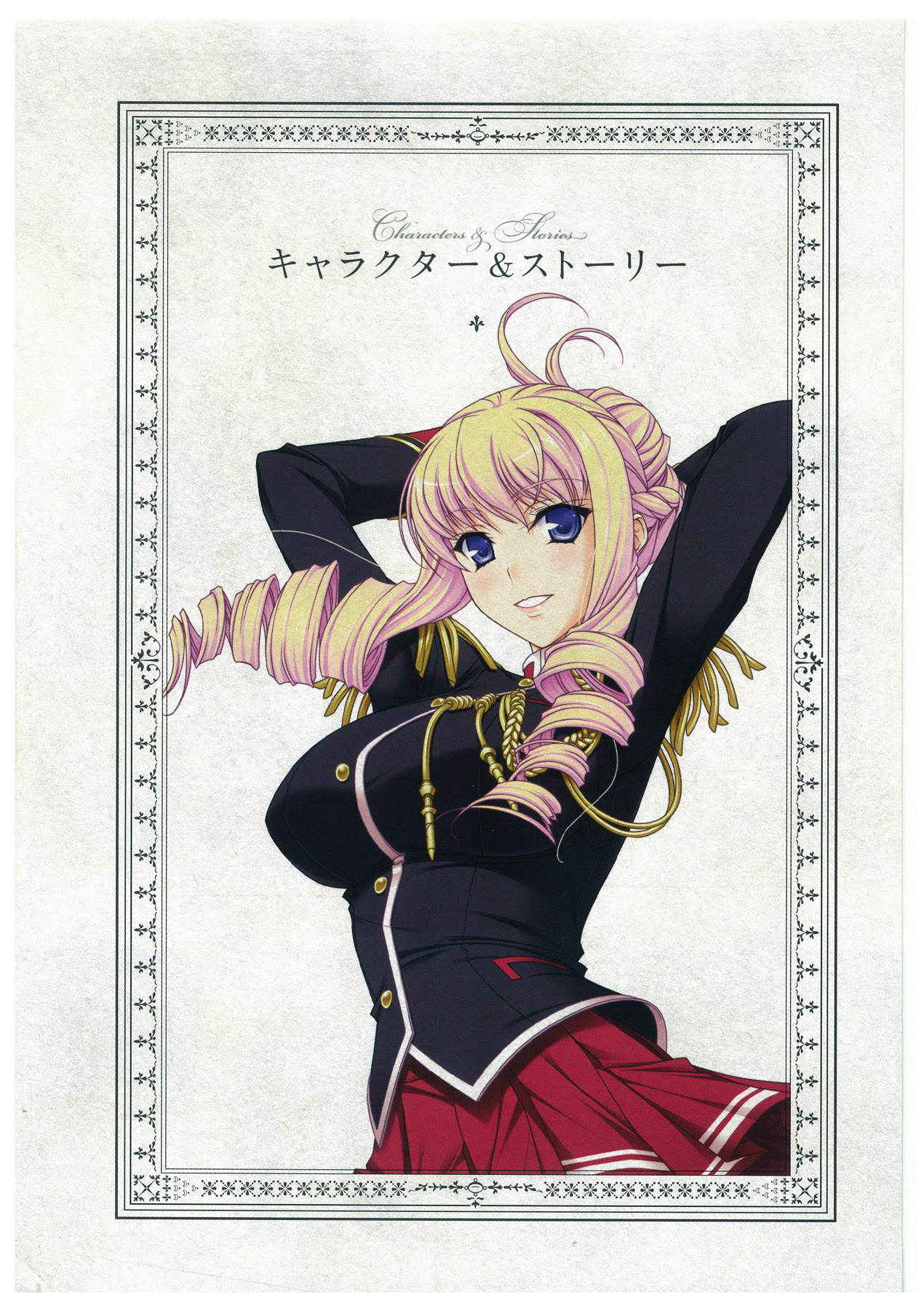 Walkure Romanze More & More Visual Fan Book