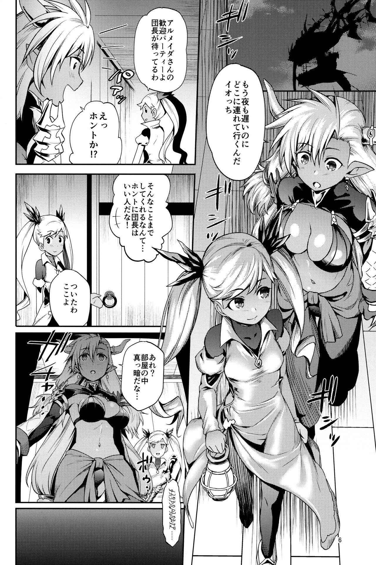 (C91) [Kami No Misosiru (Misao)] Kasshoku no Utage (Granblue Fantasy)