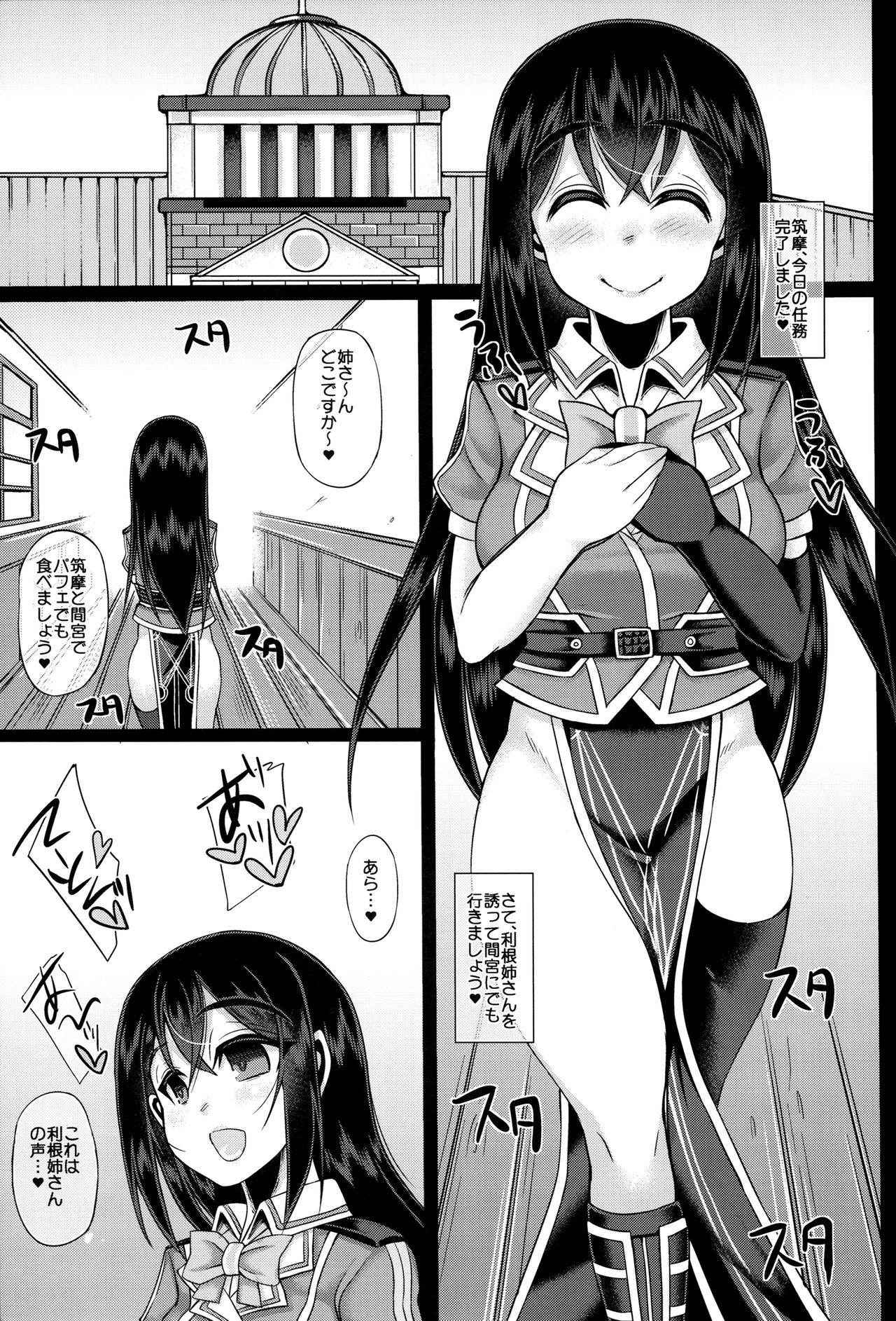 (C90) [Unyarara Daihanten (Mabuchoko_m)] Uchi no Hishokan Tone 3 with Chikuma (Kantai Collection -KanColle-)