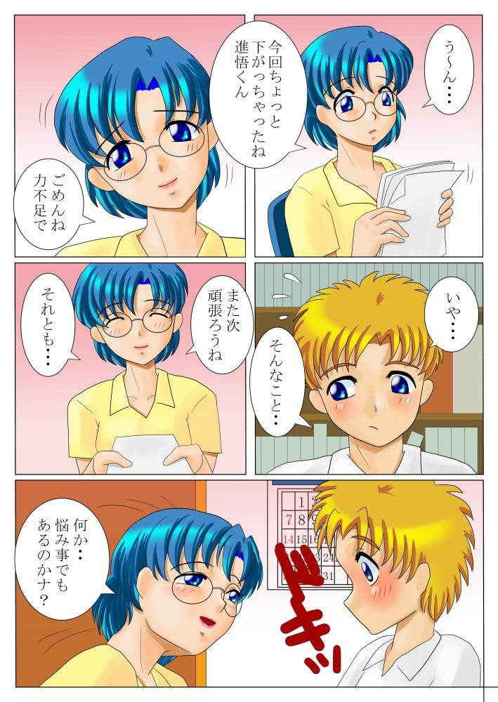 [red]Kirameku natsu no hi shiofuki no shōjo Ami [sailor moon]