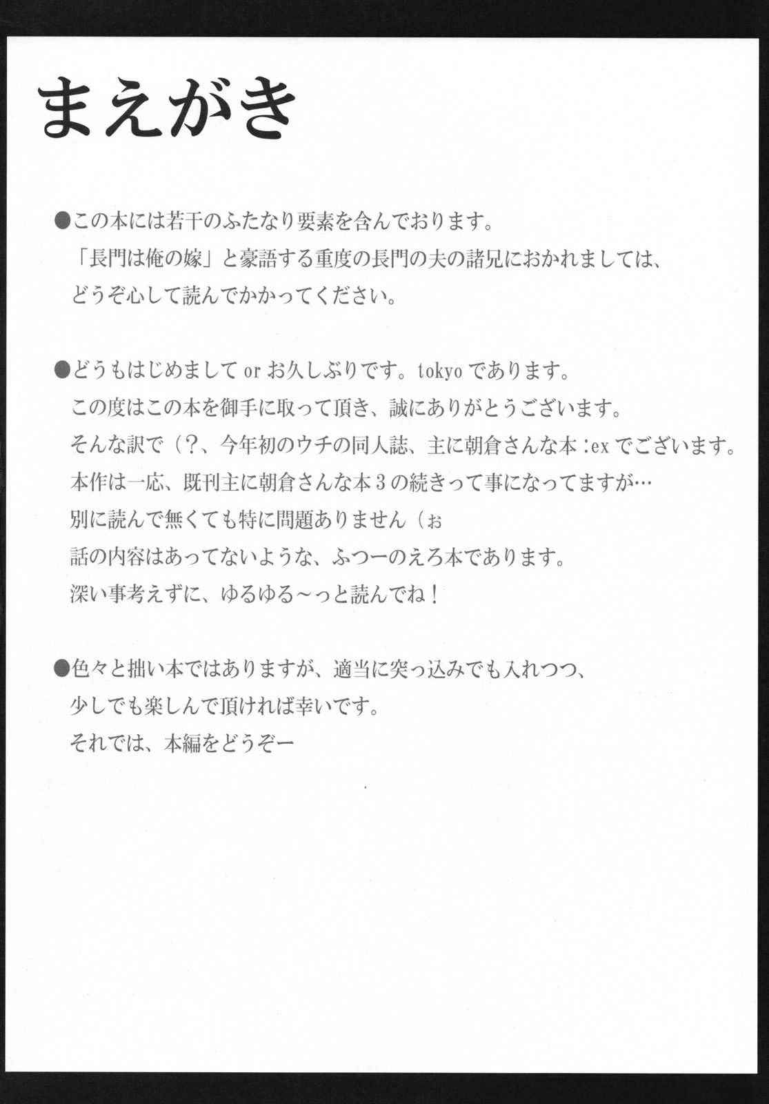 (SC39) [GREAT Akuta (tokyo)] Omoni Asakura-san na Hon:ex (Suzumiya Haruhi no Yuuutsu [The Melancholy of Haruhi Suzumiya])