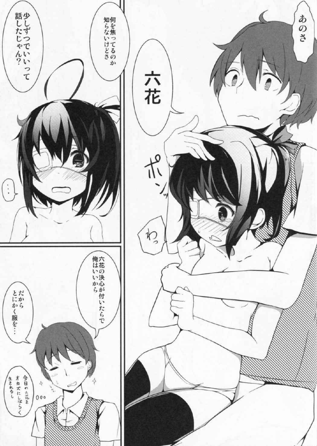 (C86) [Rin (HAL)] Konton Naru Eros e Youkoso (Chuunibyou demo Koi ga Shitai!)